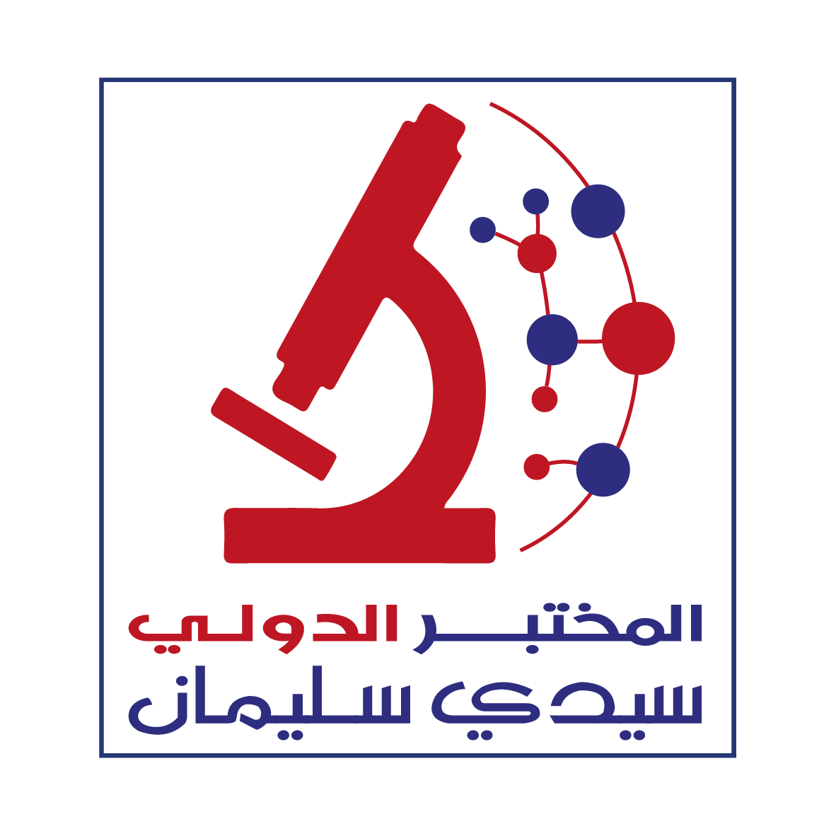 Laboratoire International Sidi Slimane